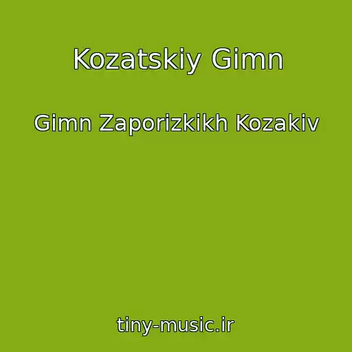 کاور آهنگ Kozatskiy Gіmn از Gіmn Zaporіzkikh Kozakіv