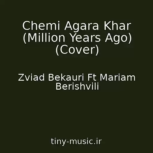 کاور آهنگ Chemi Agara Khar (Million Years Ago) (Cover) از Zviad Bekauri Ft Mariam Berishvili