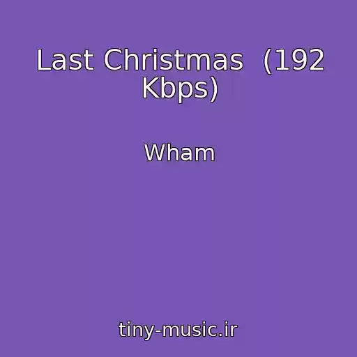 کاور آهنگ Last Christmas  (192 Kbps) از Wham