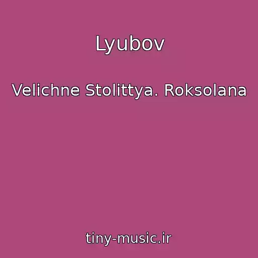 کاور آهنگ Lyubov از Velichne Stolіttya. Roksolana