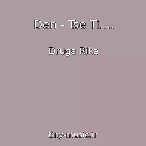 کاور آهنگ Den - Tse Ti.... از Druga Rika