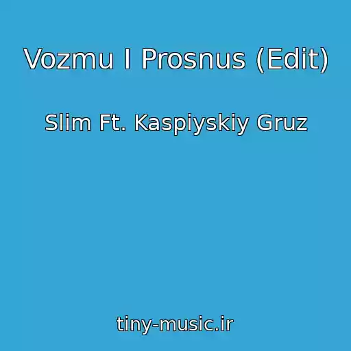 کاور آهنگ Vozmu I Prosnus (Edit) از Slim Ft. Kaspiyskiy Gruz