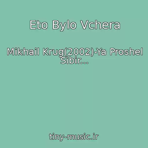 کاور آهنگ Eto Bylo Vchera از Mikhail Krug(2002)-Ya Proshel Sibir...