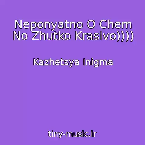 کاور آهنگ Neponyatno O Chem No Zhutko Krasivo)))) از Kazhetsya Inigma