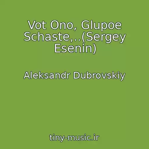 کاور آهنگ Vot Ono, Glupoe Schaste,..(Sergey Esenin) از Aleksandr Dubrovskiy