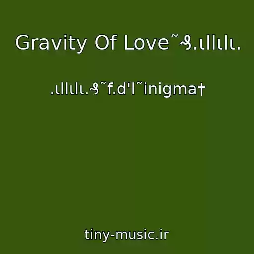 کاور آهنگ Gravity Of Love˜₰.ιllιlι. از .ιllιlι.₰˜f.d'l˜inigma†