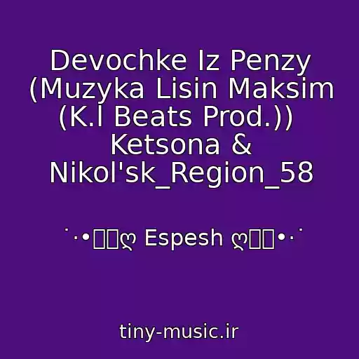 کاور آهنگ Devochke Iz Penzy (Muzyka Lisin Maksim (K.l Beats Prod.))  Ketsona & Nikol'sk_Region_58 از ˙·•๑ஐღ Espesh ღஐ๑•·˙