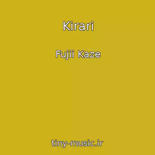 کاور آهنگ Kirari از Fujii Kaze