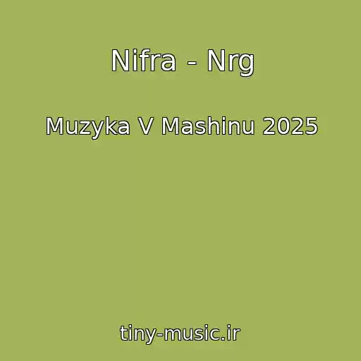کاور آهنگ Nifra - Nrg از Muzyka V Mashinu 2025
