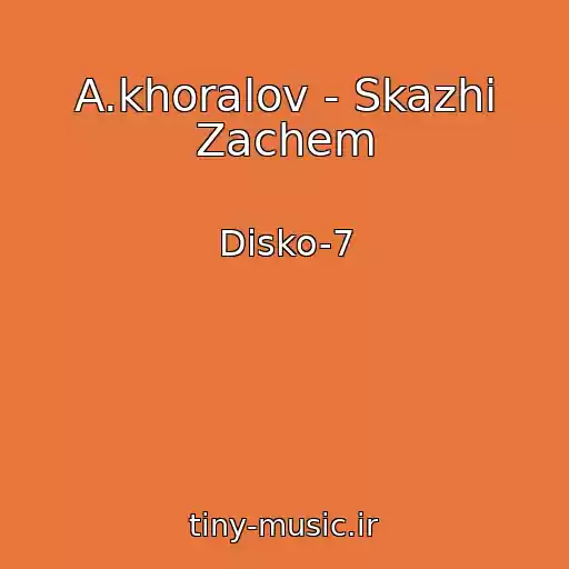 کاور آهنگ A.khoralov - Skazhi Zachem از Disko-7