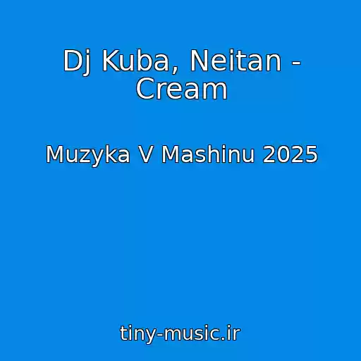 کاور آهنگ Dj Kuba, Neitan - Cream از Muzyka V Mashinu 2025