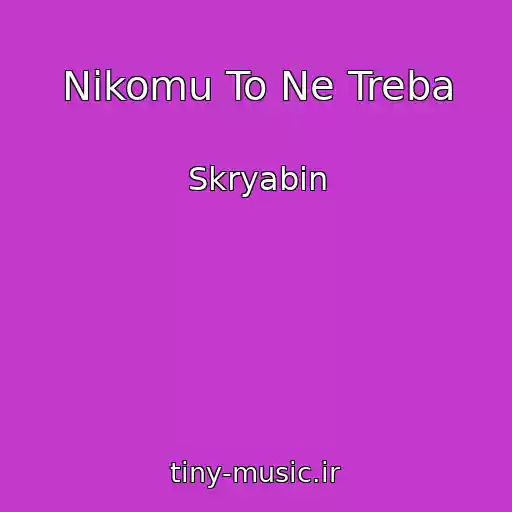 کاور آهنگ Nikomu To Ne Treba از Skryabin