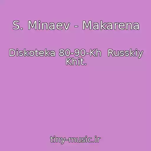 کاور آهنگ S. Minaev - Makarena از Diskoteka 80-90-Kh  Russkiy Khit.