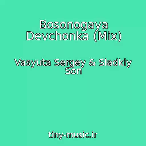 کاور آهنگ Bosonogaya Devchonka (Mix) از Vasyuta Sergey & Sladkiy Son