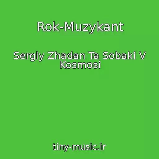 کاور آهنگ Rok-Muzykant از Sergіy Zhadan Ta Sobaki V Kosmosі