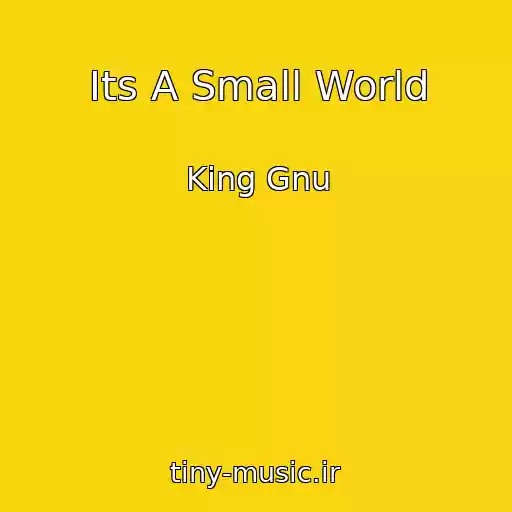 کاور آهنگ Its A Small World از King Gnu