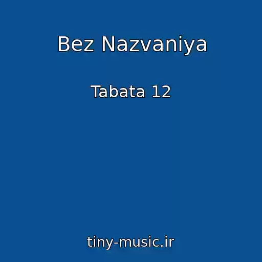 کاور آهنگ Bez Nazvaniya از Tabata 12