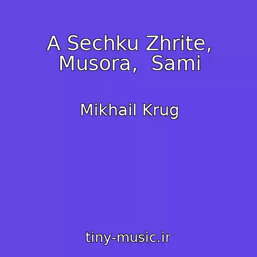 کاور آهنگ A Sechku Zhrite, Musora,  Sami از Mikhail Krug