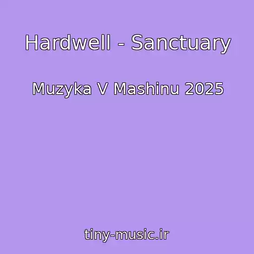 کاور آهنگ Hardwell - Sanctuary از Muzyka V Mashinu 2025