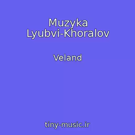 کاور آهنگ Muzyka Lyubvi-Khoralov از Veland