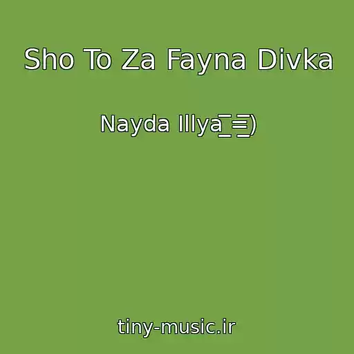 کاور آهنگ Sho To Za Fayna Dіvka از Nayda Іllya ̲̲̲̅̅̅̅̅̅=̲̲̲̅̅̅̅̅̅)