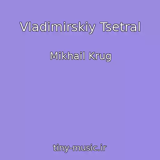 کاور آهنگ Vladimirskiy Tsetral از Mikhail Krug