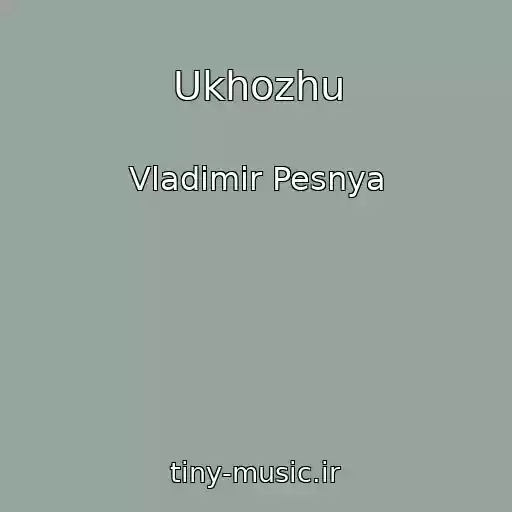 کاور آهنگ Ukhozhu از Vladimir Pesnya