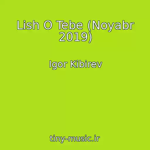 کاور آهنگ Lish O Tebe (Noyabr 2019) از Igor Kibirev