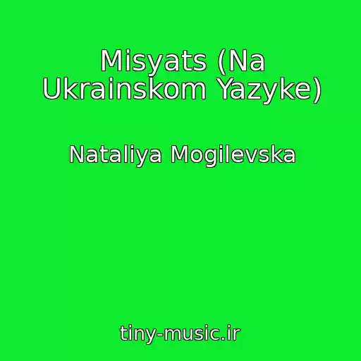 کاور آهنگ Mіsyats (Na Ukrainskom Yazyke) از Natalіya Mogilevska