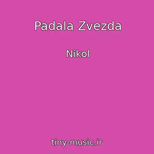 کاور آهنگ Padala Zvezda از Nikol