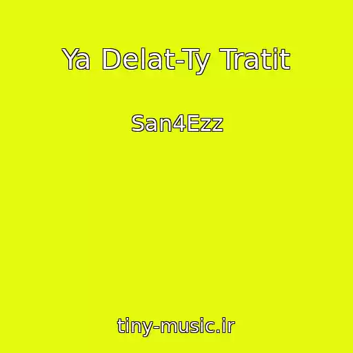 کاور آهنگ Ya Delat-Ty Tratit از San4Ezz