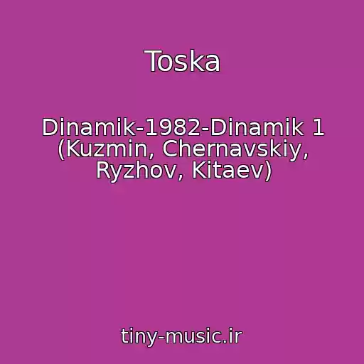 کاور آهنگ Toska از Dinamik-1982-Dinamik 1 (Kuzmin, Chernavskiy, Ryzhov, Kitaev)