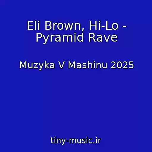 کاور آهنگ Eli Brown, Hi-Lo - Pyramid Rave از Muzyka V Mashinu 2025