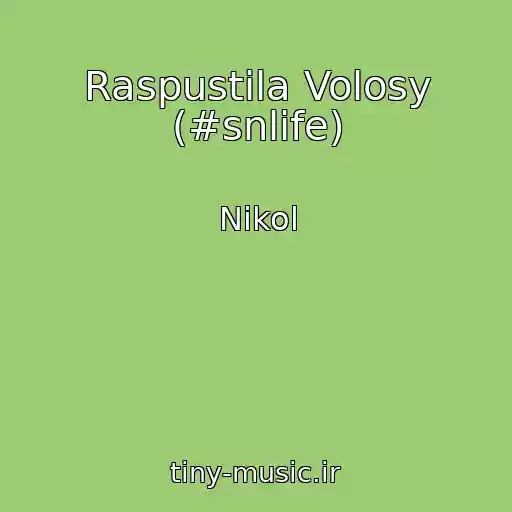 کاور آهنگ Raspustila Volosy (#snlife) از Nikol