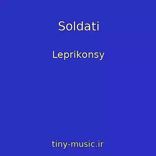 کاور آهنگ Soldati از Leprikonsy