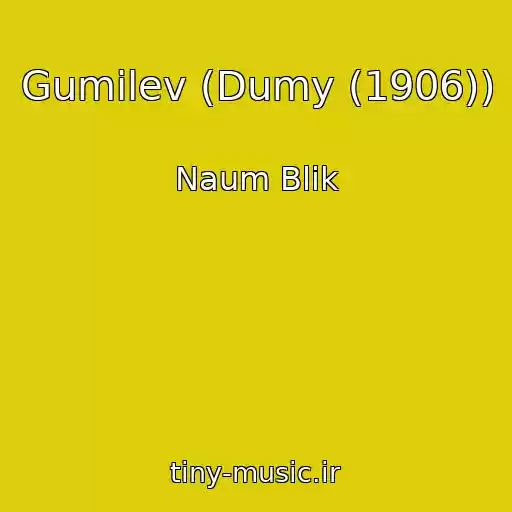 کاور آهنگ Gumilev (Dumy (1906)) از Naum Blik