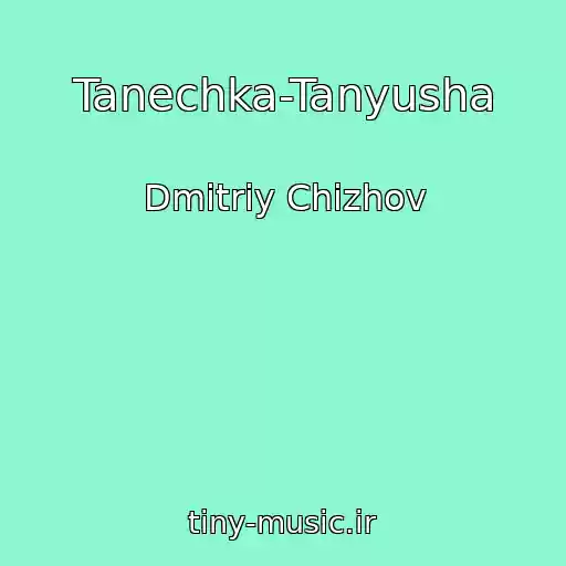 کاور آهنگ Tanechka-Tanyusha از Dmitriy Chizhov