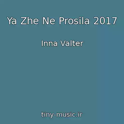 کاور آهنگ Ya Zhe Ne Prosila 2017 از Inna Valter