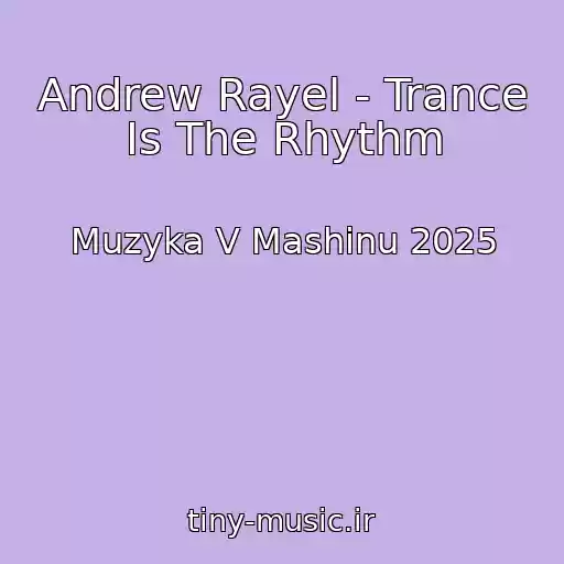 کاور آهنگ Andrew Rayel - Trance Is The Rhythm از Muzyka V Mashinu 2025