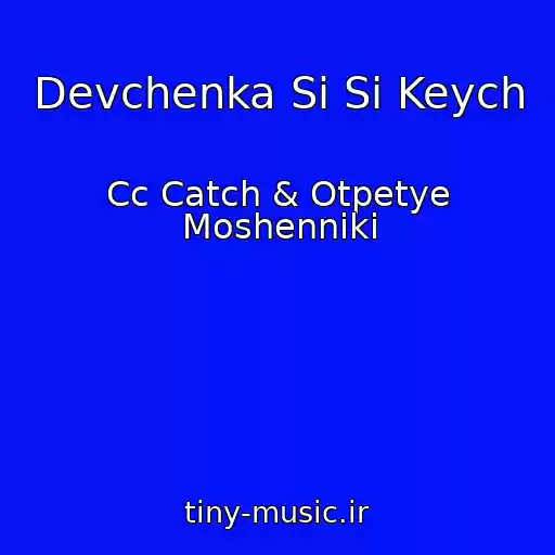 کاور آهنگ Devchenka Si Si Keych از Cc Catch & Otpetye Moshenniki