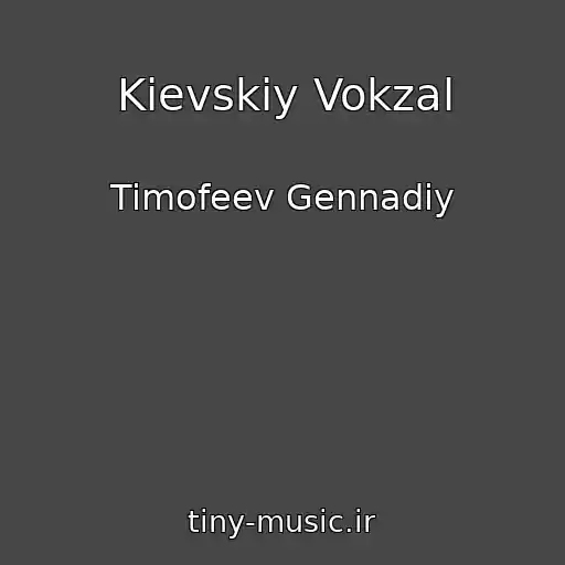 کاور آهنگ Kievskiy Vokzal از Timofeev Gennadiy