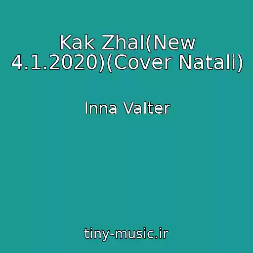 کاور آهنگ Kak Zhal(New 4.1.2020)(Cover Natali) از Inna Valter