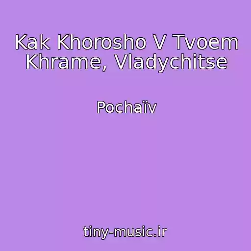 کاور آهنگ Kak Khorosho V Tvoem Khrame, Vladychitse از Pochaїv