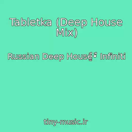کاور آهنگ Tabletka (Deep House Mix) از Russian Deep Housẽ̮̮̾•̃̾ Infiniti