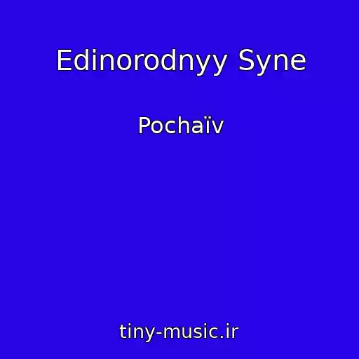 کاور آهنگ Edinorodnyy Syne از Pochaїv