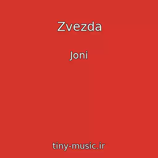 کاور آهنگ Zvezda از Joni