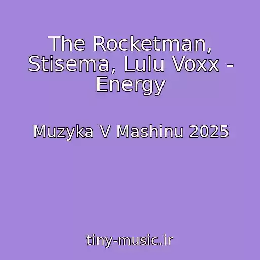 کاور آهنگ The Rocketman, Stisema, Lulu Voxx - Energy از Muzyka V Mashinu 2025