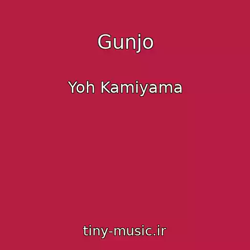 کاور آهنگ Gunjo از Yoh Kamiyama