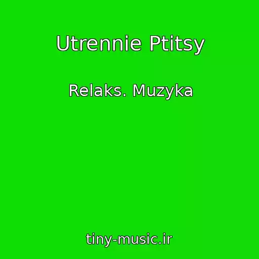 کاور آهنگ Utrennie Ptitsy از Relaks. Muzyka