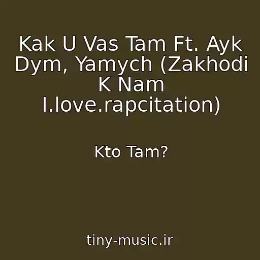 کاور آهنگ Kak U Vas Tam Ft. Ayk Dym, Yamych (Zakhodi K Nam I.love.rapcitation) از Kto Tam?